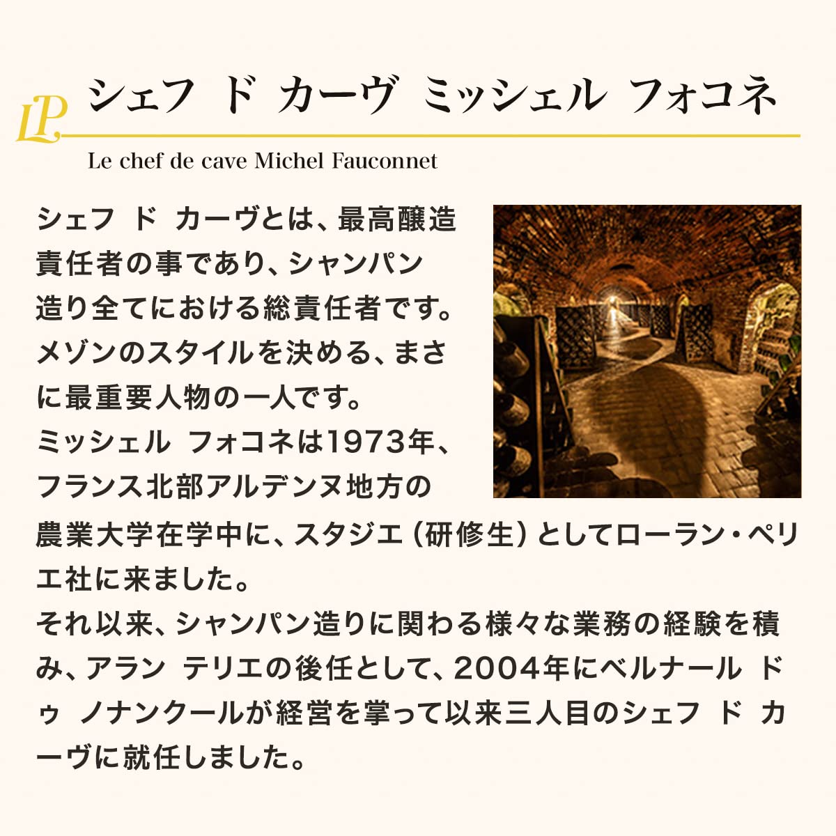 Amazon.co.jp: 【英国王室御用達のシャンパン】ローラン・ペリエ